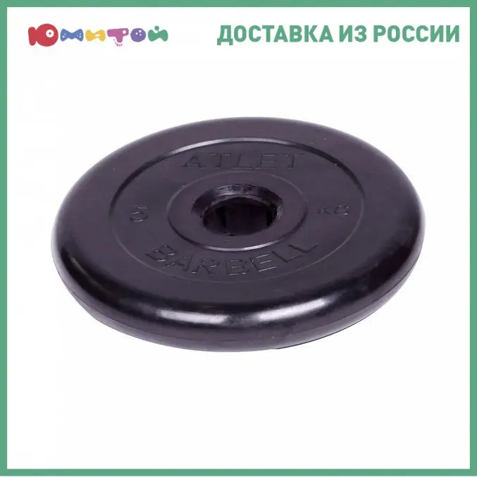 Диск обрезиненный Barbell d 51 мм черный 5 0 кг Atlet | Спорт и развлечения