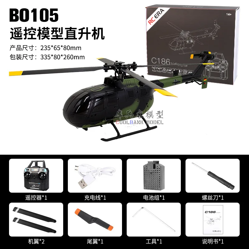 C186 BO-105 Four way Single Paddle Aileron Free Remote Control
