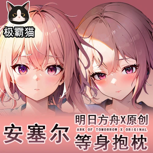 

Anime Peripheral Ansel Arknights Double-Sided Dakimakura Hugging Body Pillow Case Otaku Cushion Cover Decoration Cosplay Gift