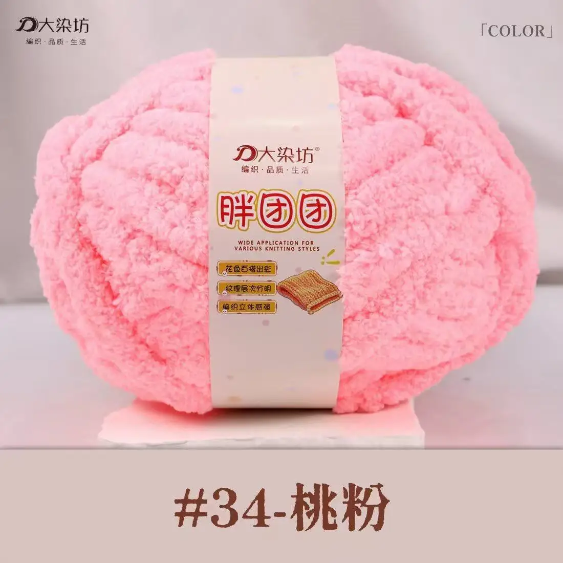 Luxurious Chunky Yarn for Hand-Knitted Creations
