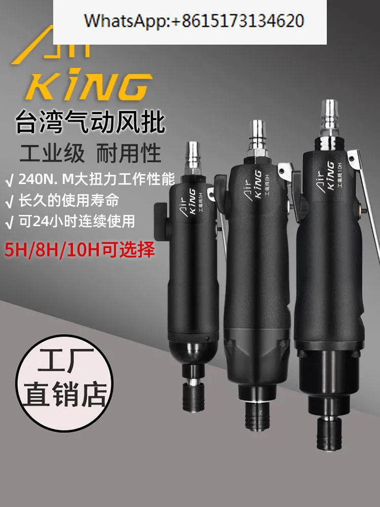 

Pneumatic screwdriver for pneumatic screwdriver, industrial grade pneumatic screwdriver, 5H8H10H, strong torque