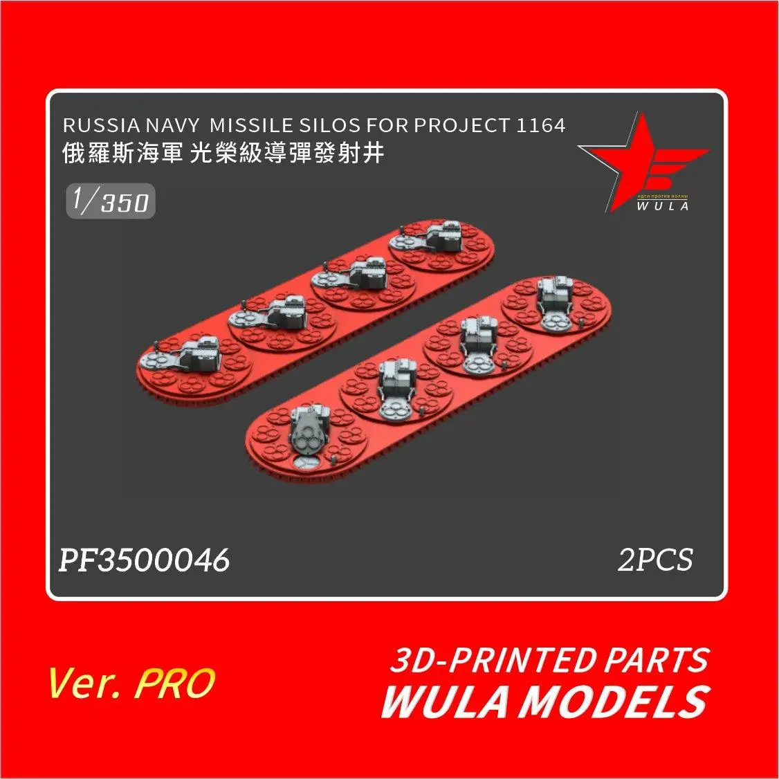 Wula Models Pf3500046 1/350 Russia Nany Missile Silos Per Progetto 1164 3D