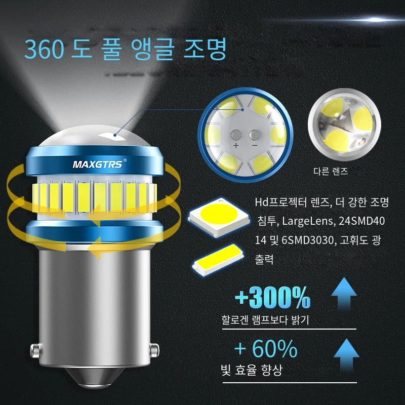  극ũ   õ Canbus LED , 3030 Ĩ  , 2x BA15S P21W, S25 1156 7440 W21W, T20 4014