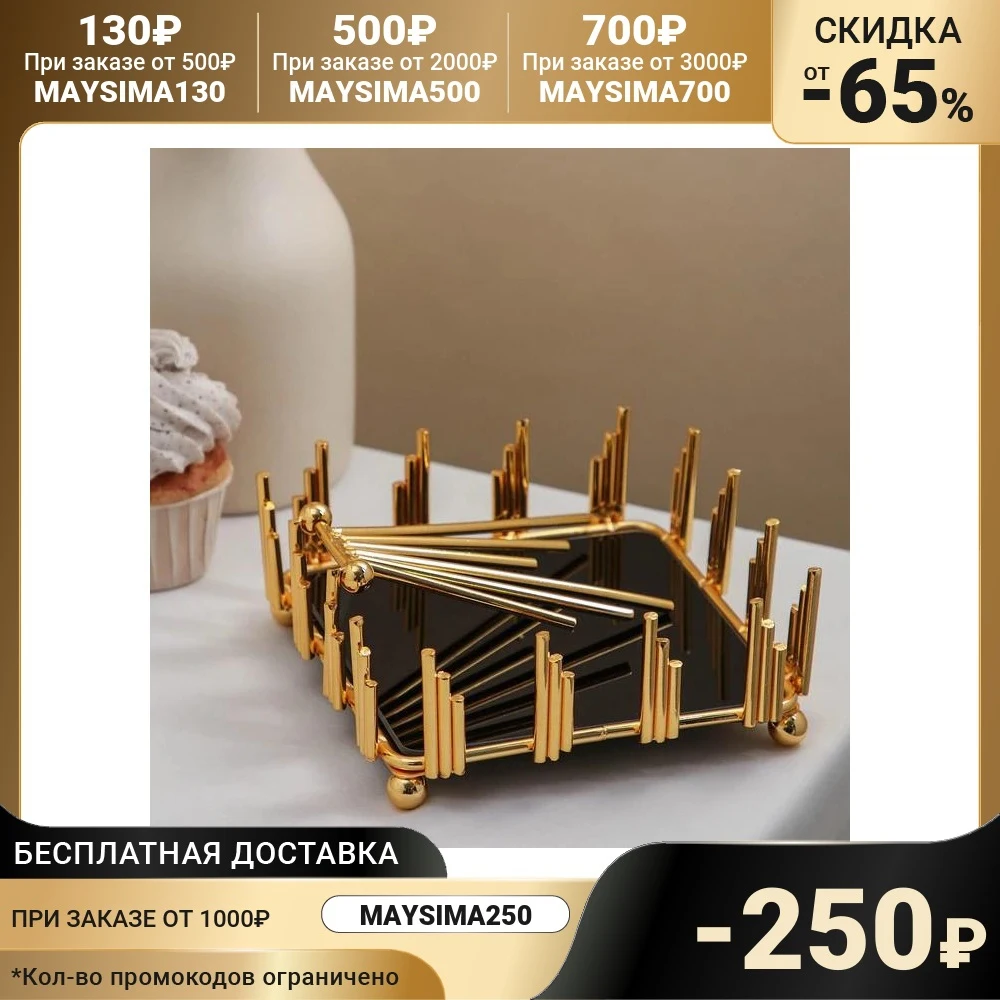 Салфетница &quotГравитация&quot 15х15х6 5 7374617 |