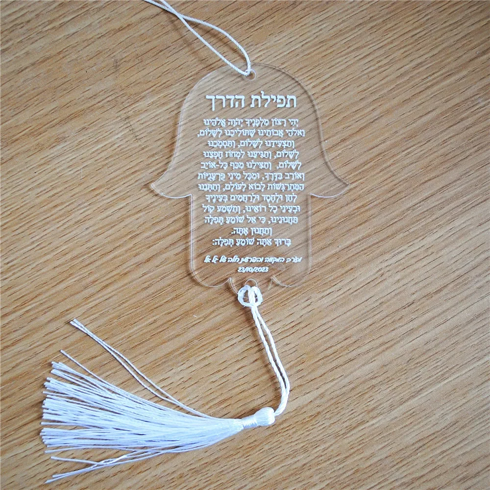 Acrylic Mini Invitation Print Bar Mitzvah Souvenir Hebrew Inscription Dedication Car Pendant Hanging Hamsa Prayer 10pcs mitzvah souvenir gift