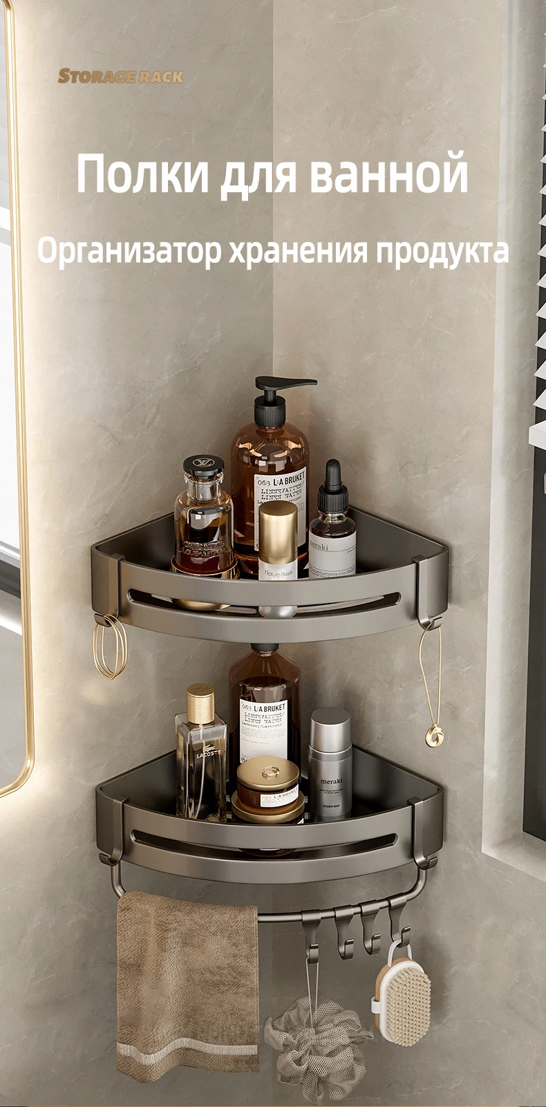 Aluminum Corner Shower Rack - Wall Mounted Bathroom Storage Organizer