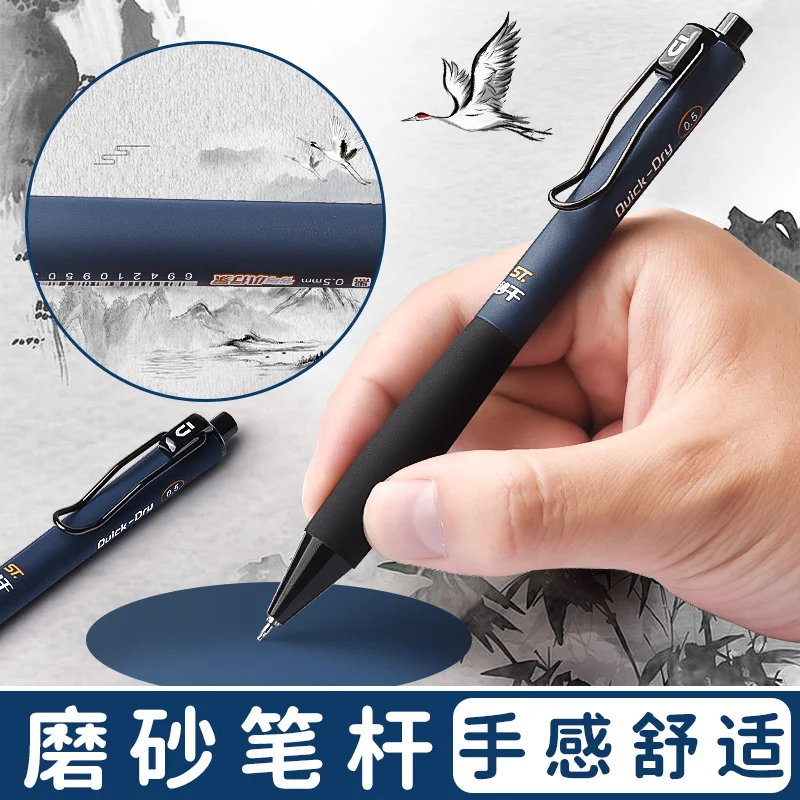 M&G  Black Gel Pens 0.5mm ST Nib Push-On Neutral Ink Frosted Barrel with Elastic Sheath for School & Office Supplies