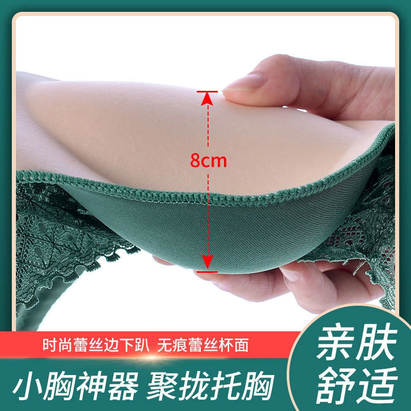 Small Chest Underwear Gathered Not Empty Cup Thickened 8cm Bra Extra Thick Upper Support Extra Thick Chest Large Sexy Flat Chest ladies underwear sets