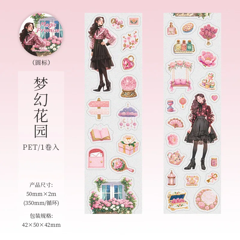 1롤/2롤 소녀들을 위한 환상적인 PET 스티커 컬렉션, 매혹적인 계약 시리즈, 6가지 우아한 빈티지 디자인