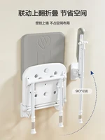 Non-slip bath stool bathroom foldable back chair safe non-slip 2