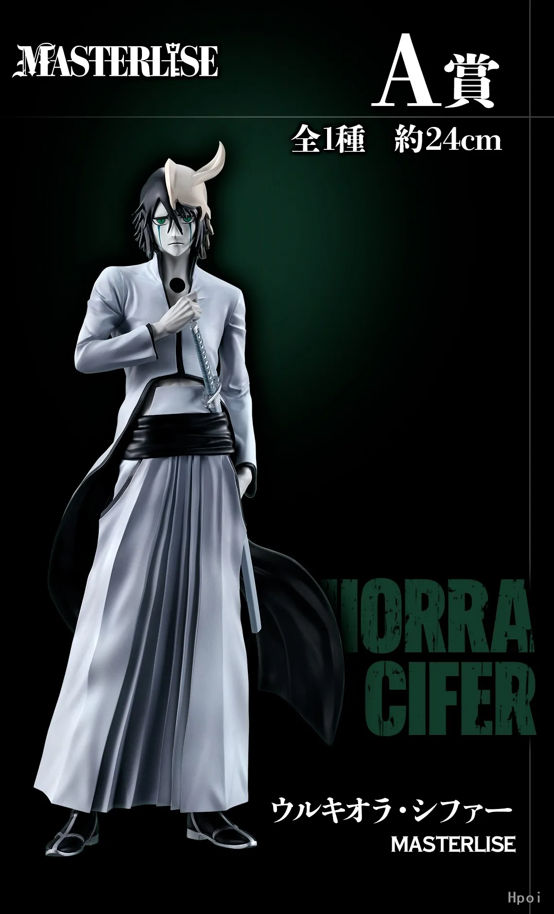 BANDAI BLEACH STIRRING SOULS 3 グリムジョー Ichiban Kuji BLEACH Stirring Souls vol.3 Prize B Grimmjow