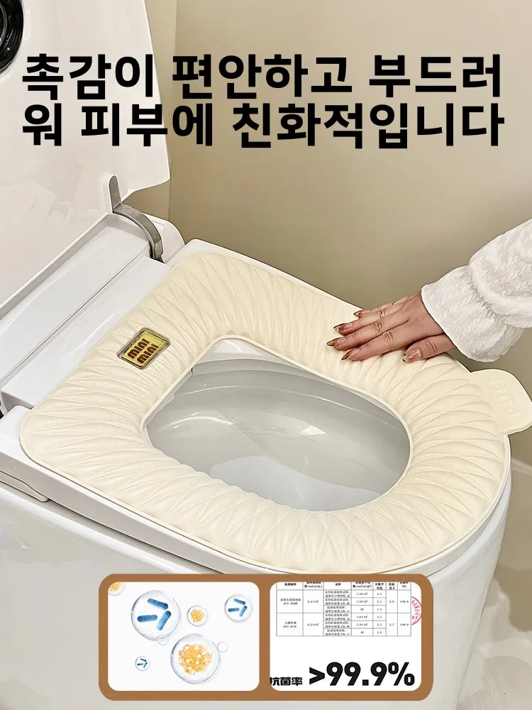 아로마테라피 변기 시트 커버 범용 사계절 2026 신형 방수 고급형 노워시 접착 패드 가정용 변기 시트 쿠션