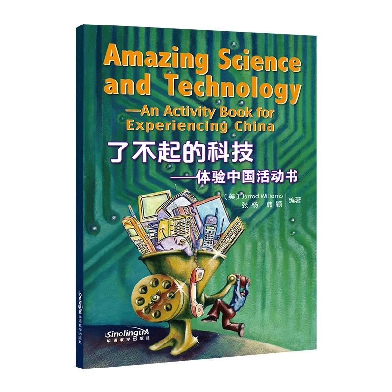 

Amazing Science and Technology-An Activity Book for Experiencing China