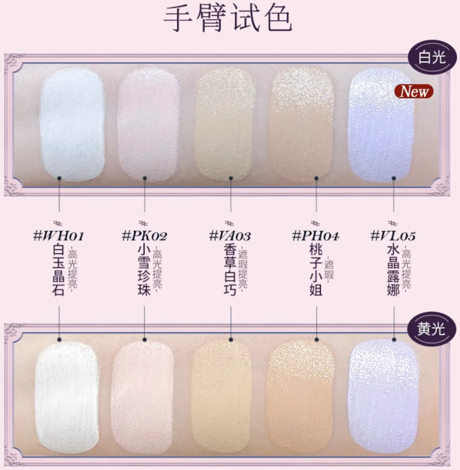 Flower Knows Liquid Brighten Highlighting Concealer 6g and mini size 1.5g Midsummer Fairytales Collection