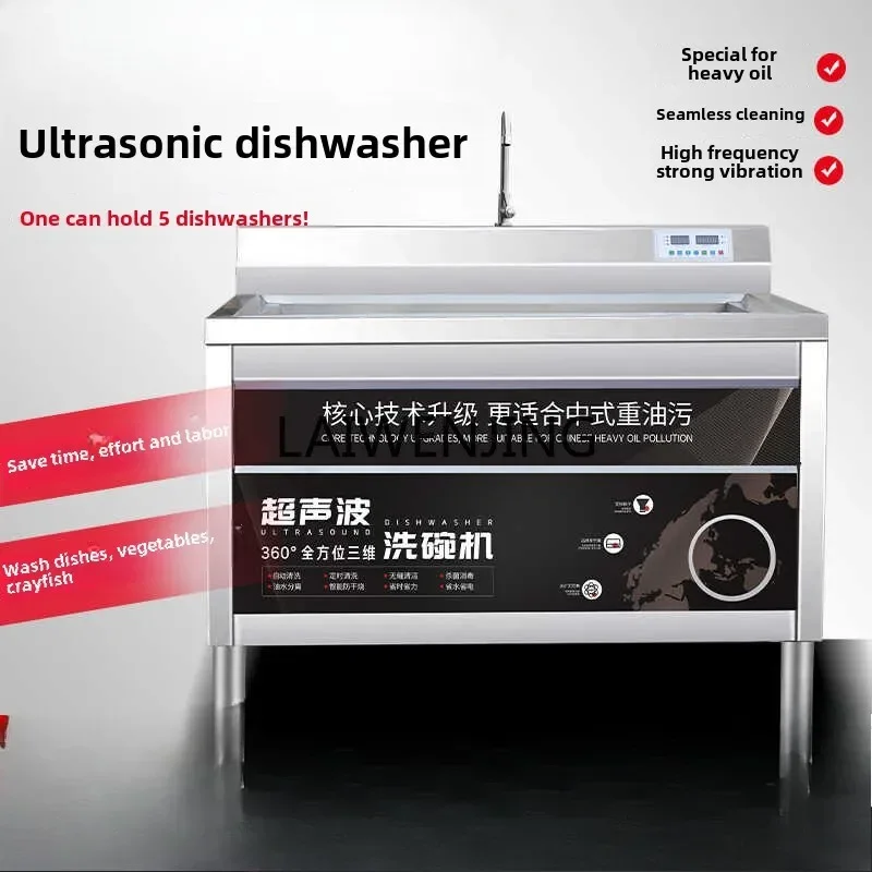 SGF ultrasonic dishwasher commercial automatic large food cover type 5