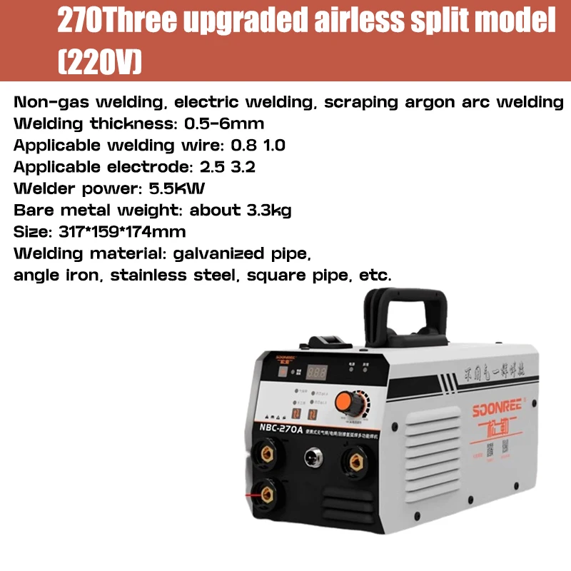 270 gas welding Carbon dioxide gas shielded welding machine integrated machine 2 in 1 home gas-free Welding