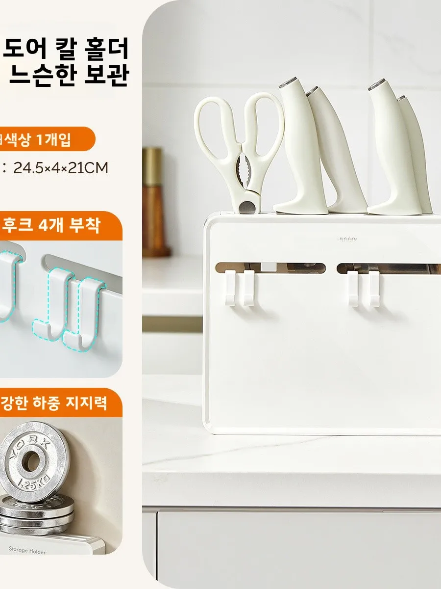벽걸이식 칼 보관대 주방 정리대 다용도 가정용 선반 칼꽂이 야채 다지기 스탠드