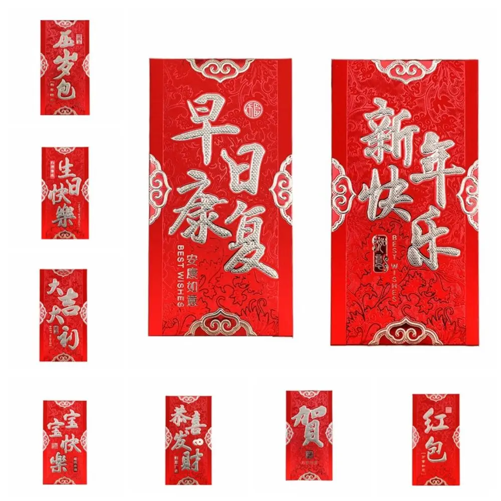 

6pcs/set 2024 Red Envelope Chinese New Year Hongbao Lucky Money Envelopes Traditional Lucky Red Pocket Celebration Party
