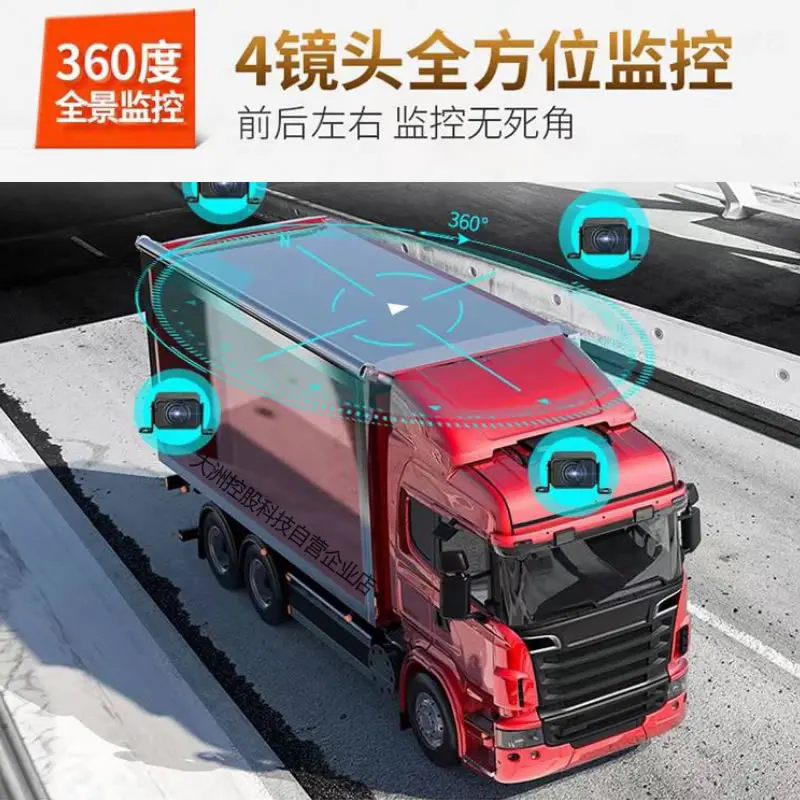 Trucks, Trucks, Buses, Fire School Cars, Trailers, 24V Panoramic 360 Surround View Imaging System, Dash Cam