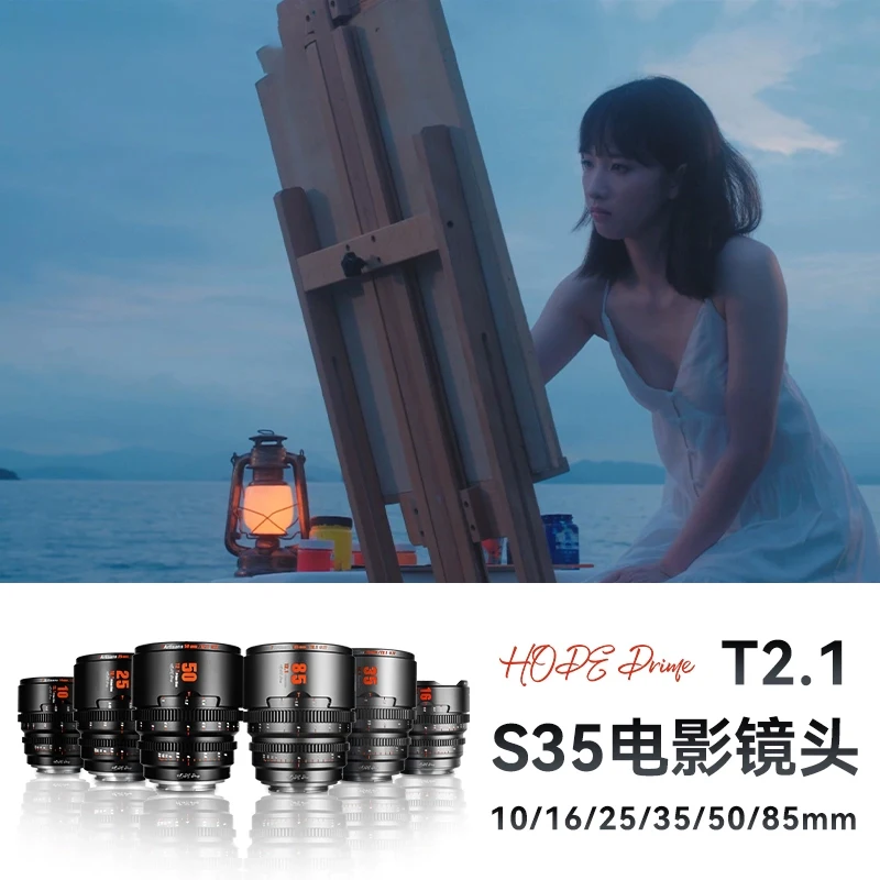 7artisans Hope S35 T2.1 10/16/25/35/50/85mm 프라임 시네 렌즈 7artisans FX30 레드 GH9 후지필름 XT5 캐논 RF M43용