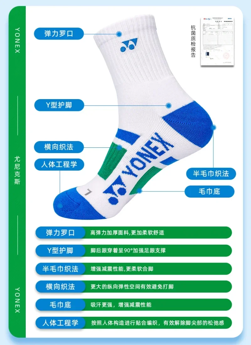 Badminton socks YONEX Professional Badminton Socks Durable Thick Bottom Non-slip Breathable Towel Socks Men and Women's Mid-tube
