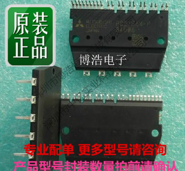 

10piece NEW PS21564 PS21564-P IC chipset Original