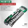 1-2 12pcs sets