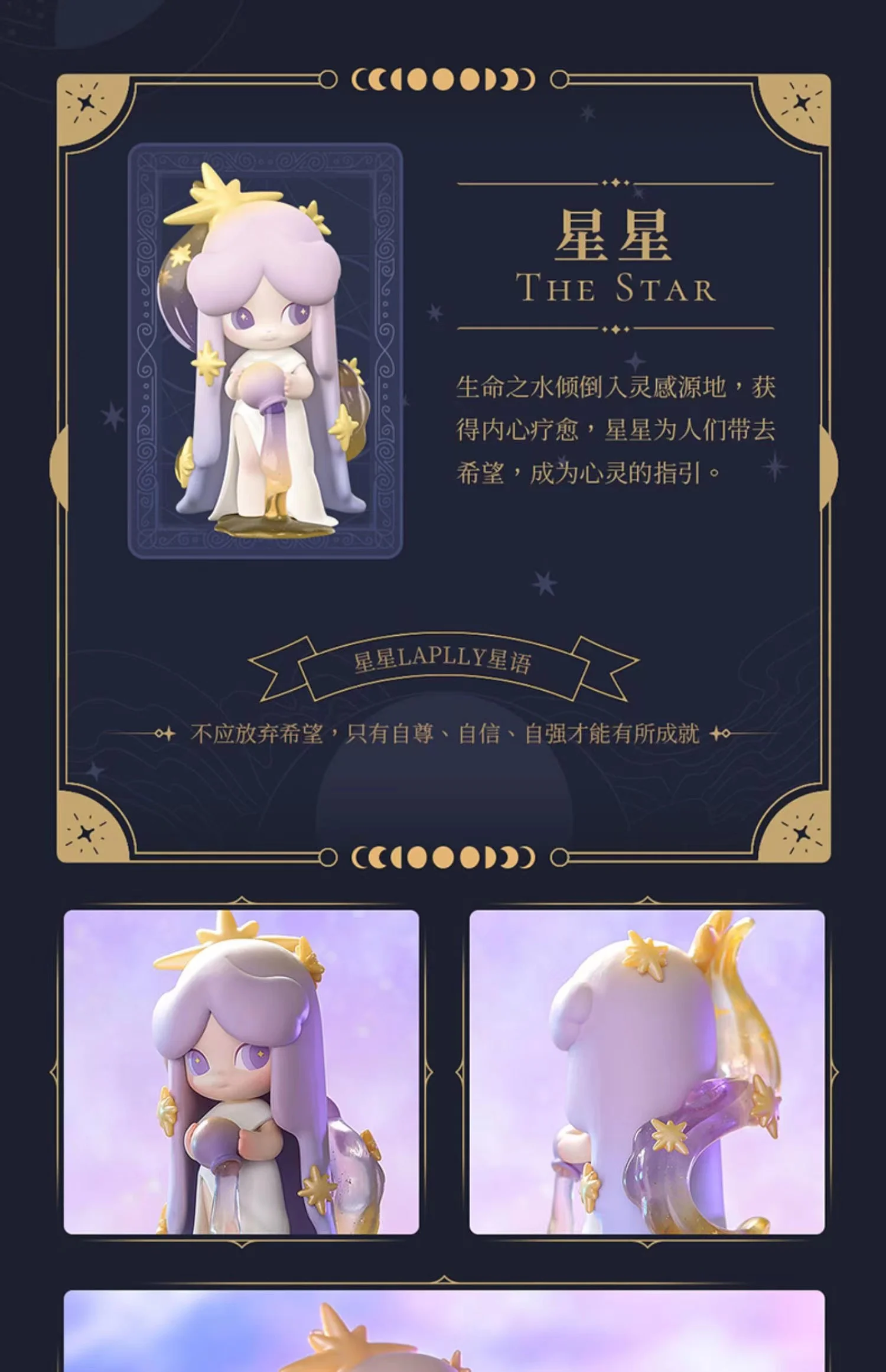 LAPLLY Song of The Tarot 星の歌 タロット 5点セット LAPLLY Song of The Tarot 星の歌 タロット 5点セット - メルカリ