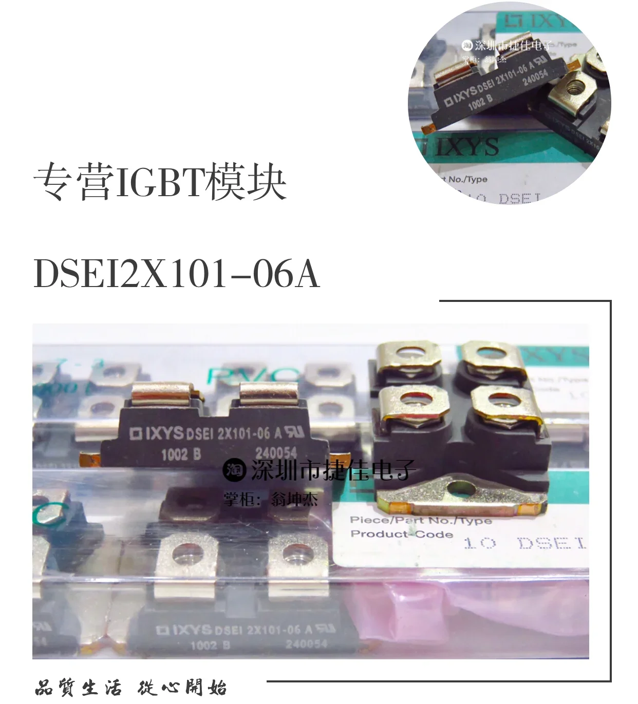

DSEI2X101-12A DSE12X121-02A DSEI2X61-06C DSE12X61-12B 100% new and original