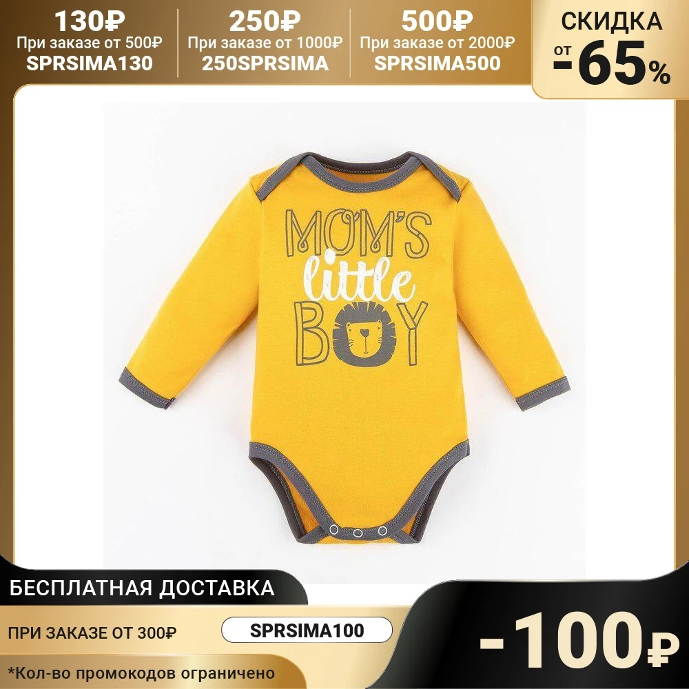 Body Baby I'm &quotMum's boy" yellow height 68-74 cm 4699662 Bodysuits One Pieces Clothing Mother Kids | Детская одежда и