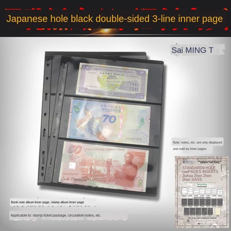 Mingtai standard nine-hole loose-leaf inner page black bottom 3 lines banknote stamp inner page