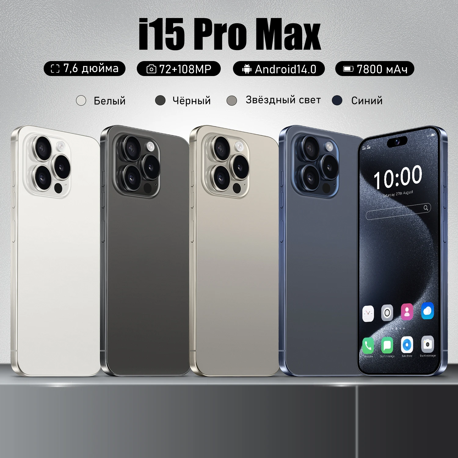 Смартфон i15 Pro Max