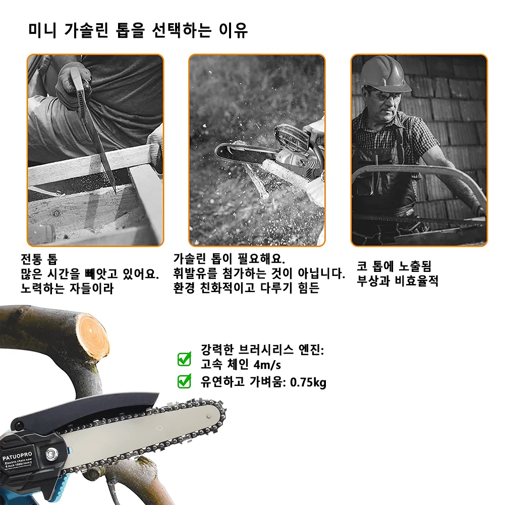 6 인치 브러시리스 미니 전기 체인 톱 무선 핸드 헬드 전기톱 재 절단 전동 공구 전기 톱 적합 마끼다 18V 배터리 (배터리 없음)
