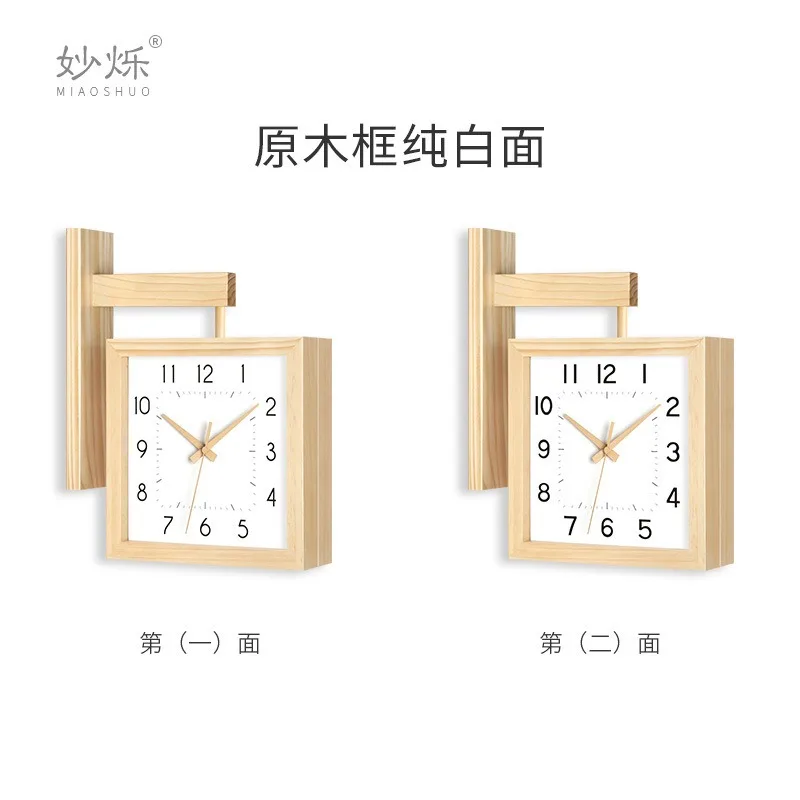 Square Double-sided Wood Wall Clock A  
