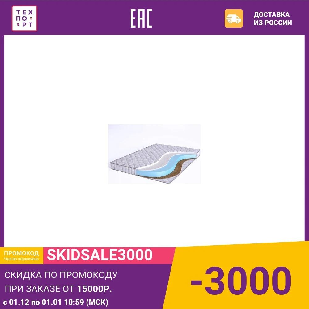 Матрас Beautyson Elastic Middle LFC10 90x200 | Мебель