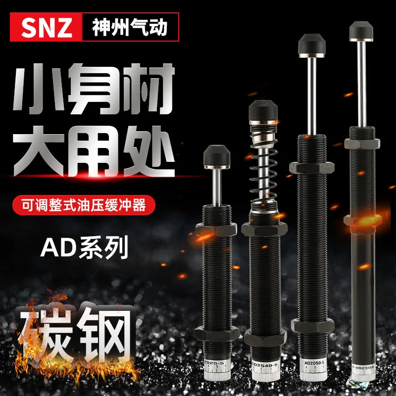 공압식 압력 조절식 유압 버퍼 댐퍼 AD1412/1416/1425/2025/2050-5