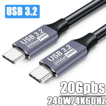 USB 3.2 20Gbps 48V 5A 240W USB C to Type-C 3.2 Gen2 Cable Data Transfer USB C SSD Hard Disk Cable 4K 60Hz QC 3.0 Fast Charging 1