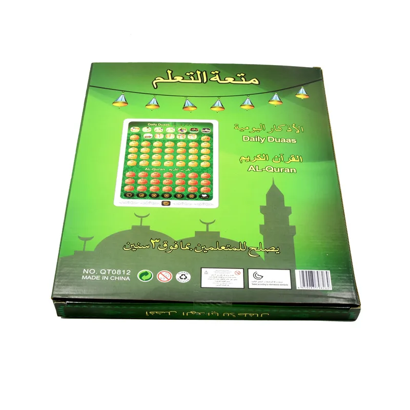 Arabic Language Learning Pad Toy Holy AL-Quran & Daily Duaas Musical Machine ,Muslim Islam Kids Educational Toys Tablet Computer 4