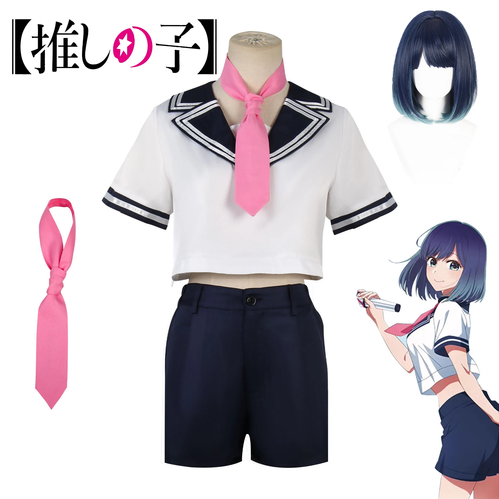 Oshi no Ko Kurokawa Akane School Uniform Cosplay Costume