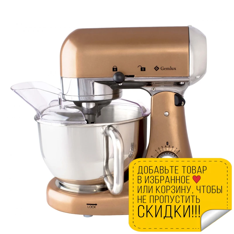 Миксер GEMLUX GL-SM5G (мощность 1000 Вт 8 скоростей чаша из нержавейки 4 5л двойной крюк для