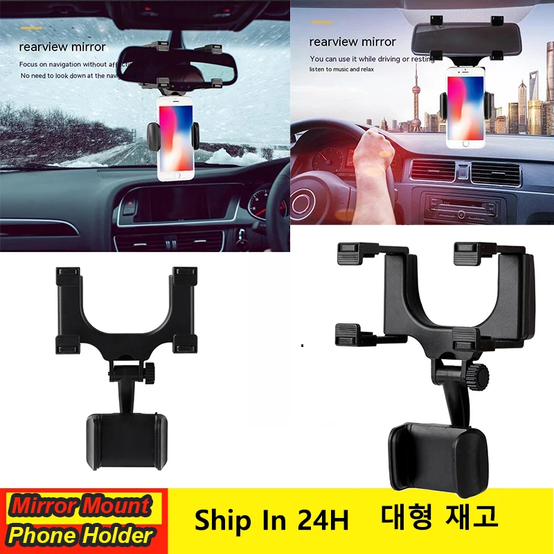 

Foldable Car Rearview Mirror Mount Phone Bracket Navigation GPS Stand Adjustment Holder Accessories Vehicle Device Mobile