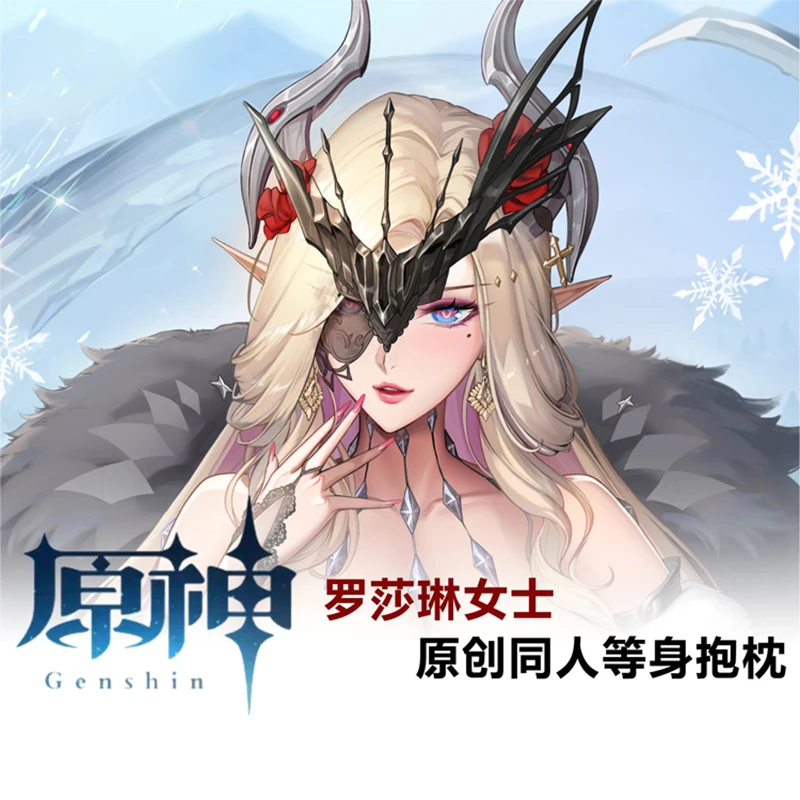 

Наволочка на подушку, Genshin Impact, La Signora dak, аксессуары для аниме, Rosalyne, наволочка по мотивам косплея, с двумя боковыми рисунками