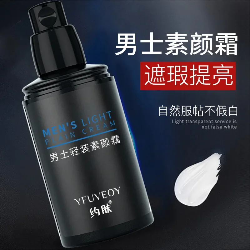 

Skin care men's face cream light makeup concealer acne BB cream liquid foundation lazy face cream