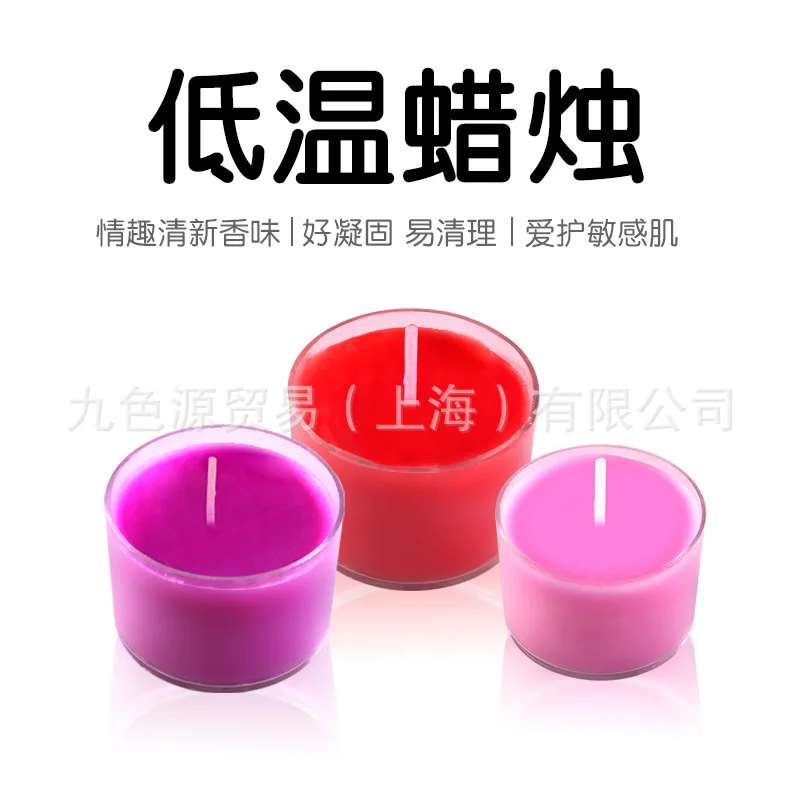 Nine color life SM props fun low-temperature candles drop wax into husband and wife supplies love AIDS low-temperature candles