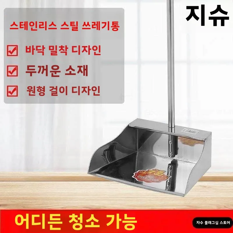 두꺼운 일체형 몰딩 대형 깊은 쓰레기삽 빗자루 세트 가정용 바닥 청소 도구 키트 내구성 있는 먼지 제거기