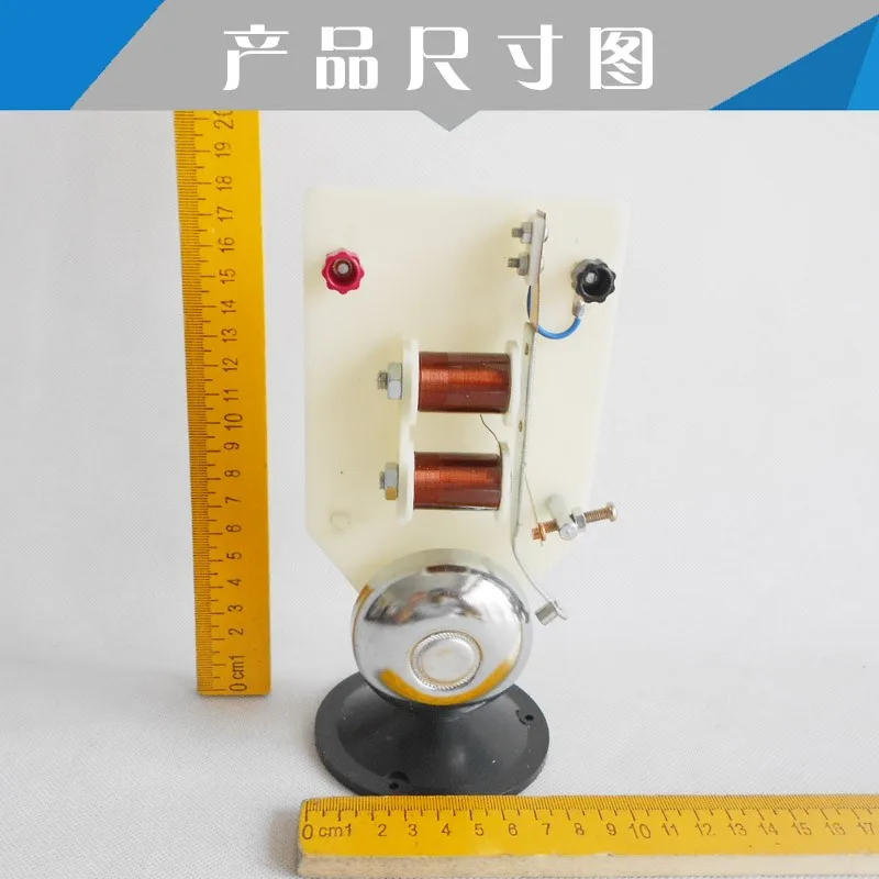전기 벨 수직 구조 작동 원리, 중학교 물리 및 전기 실험 장비 교육