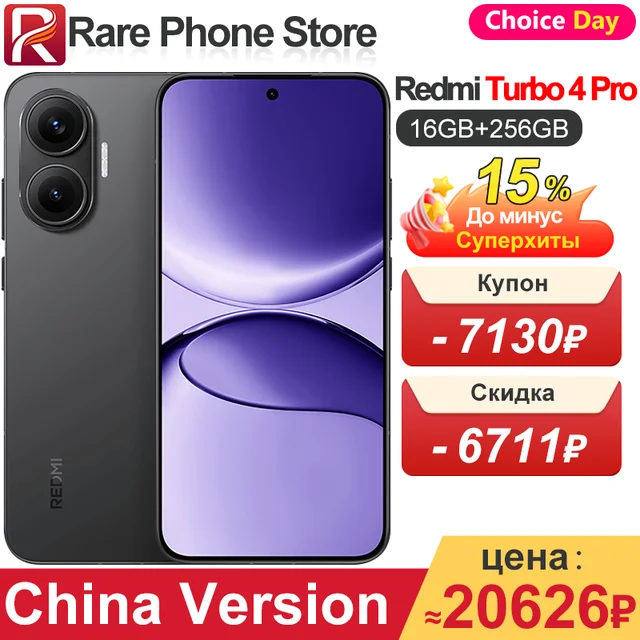 China Version Redmi Turbo 4 Pro 256GB/512GB 6.83 inch 2772x1280