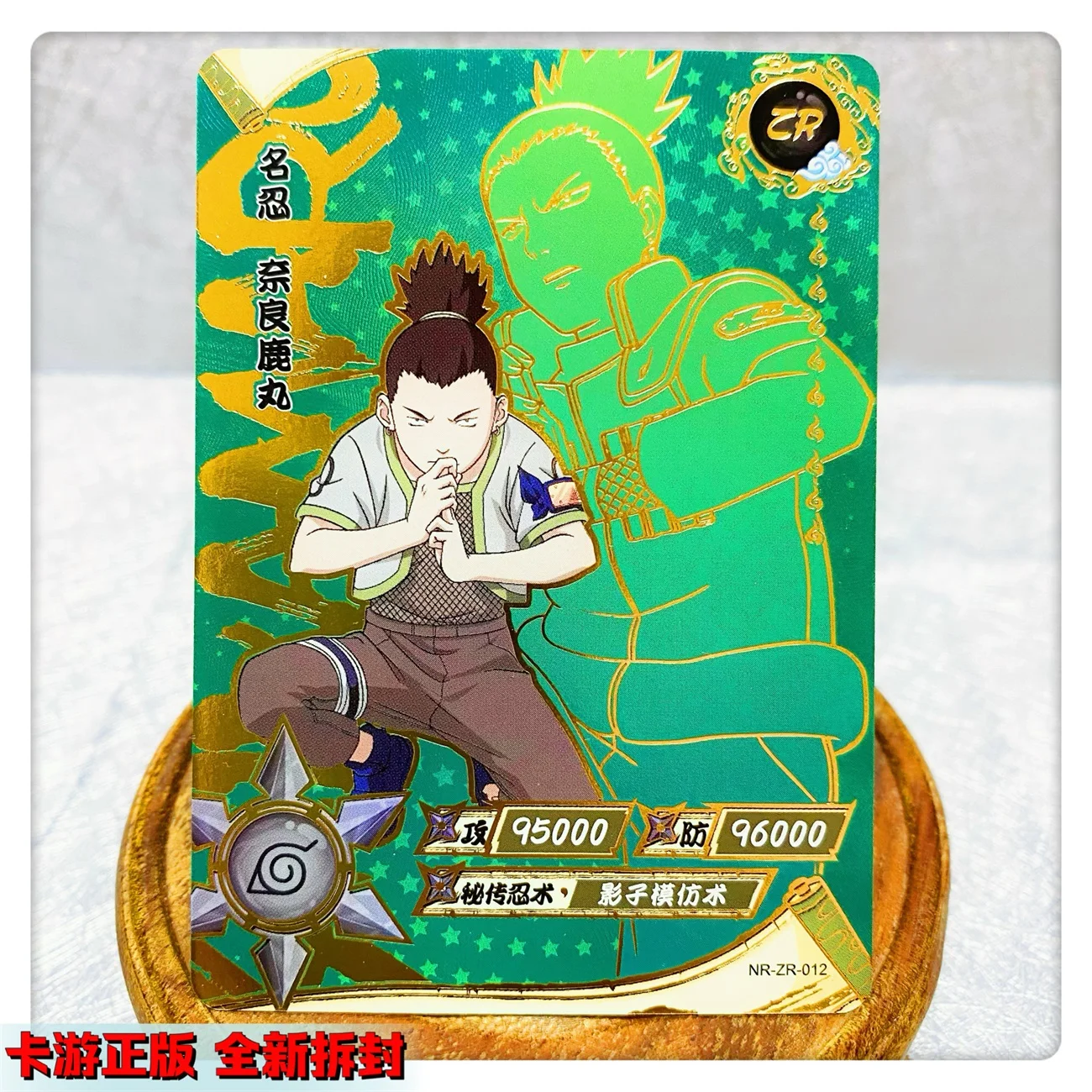 NARUTOカード Naruto CCG Card #965 Set 19 (Path of Pain): Monkey King Enma