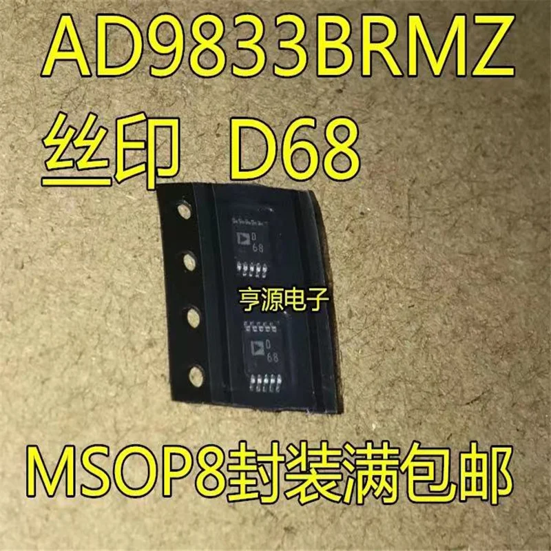 

Новинка 100%, набор микросхем AD9833BRMZ AD9833BRM AD9833 D68 Msop-10, 1-10 шт.