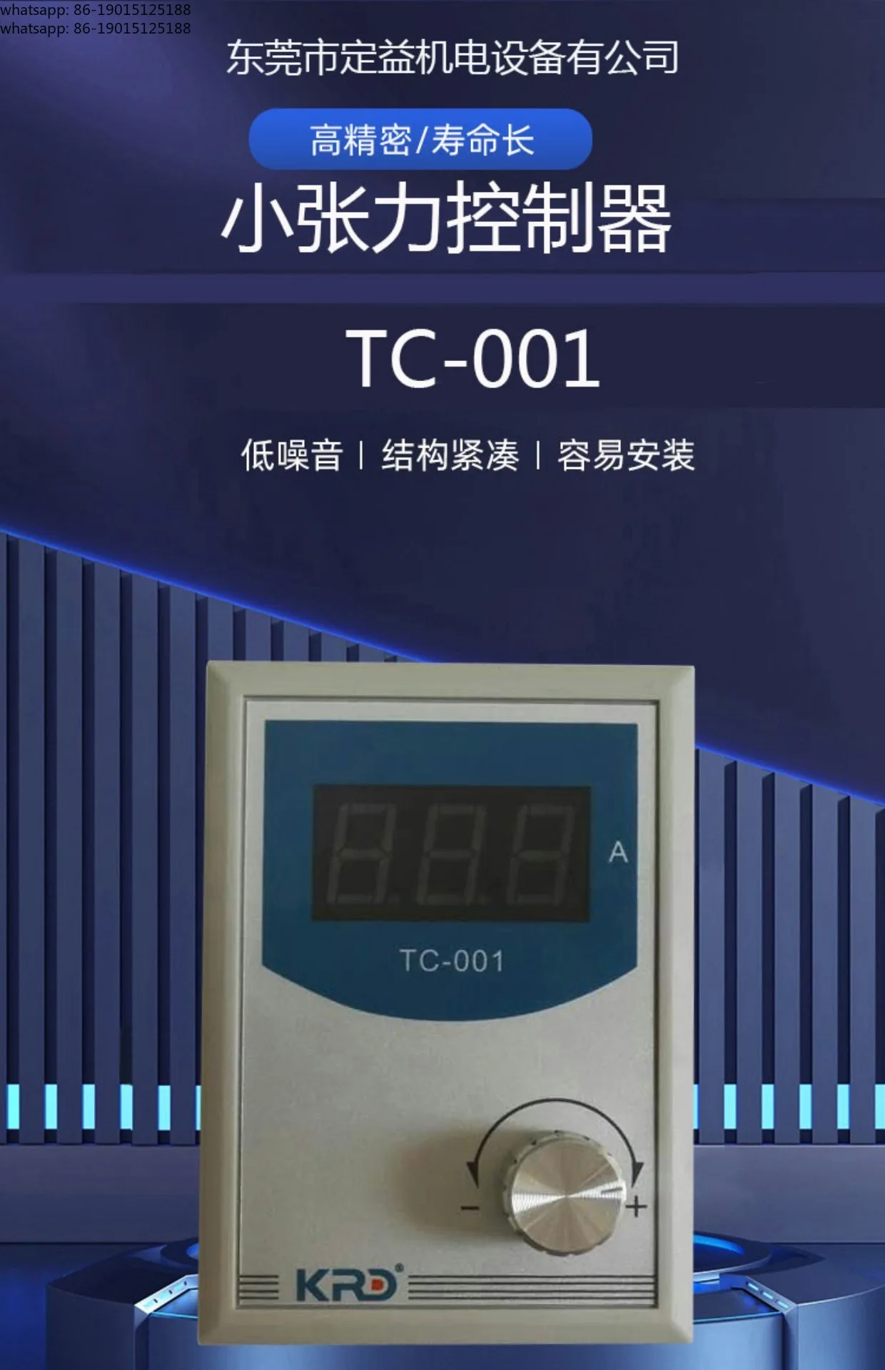 TC-001 매뉴얼 24V 장력 조절기, 자기 입자 브레이크 컨트롤러 브레이크 제어
